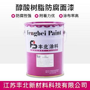 醇酸树脂防腐面漆