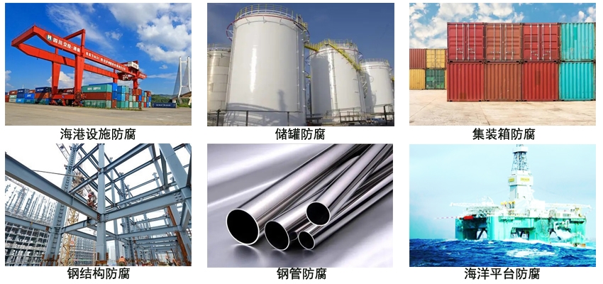 环氧云母氧化铁防护涂料.jpg 环氧云母氧化铁防护涂料.jpg