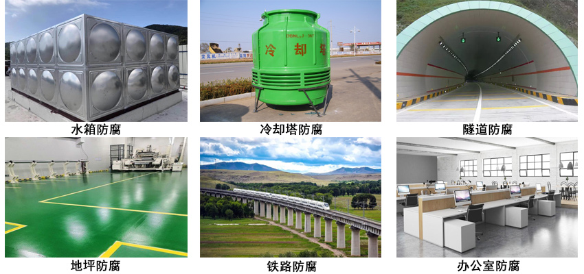 氰凝防腐防水涂料.jpg