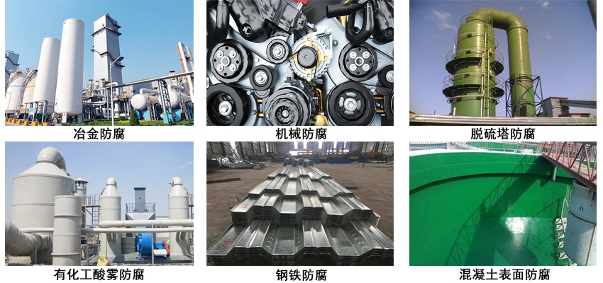 耐酸防腐涂料.jpg 耐酸防腐涂料.jpg