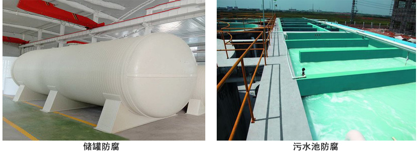 抗氯离子聚合物涂料.jpg 抗氯离子聚合物涂料.jpg