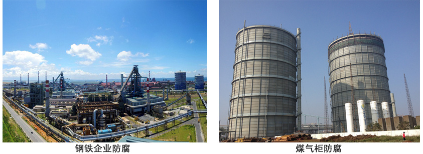 煤气柜专门防腐涂料.jpg 煤气柜专门防腐涂料.jpg